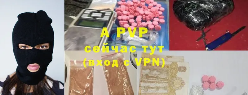 A PVP Соль  Биробиджан 