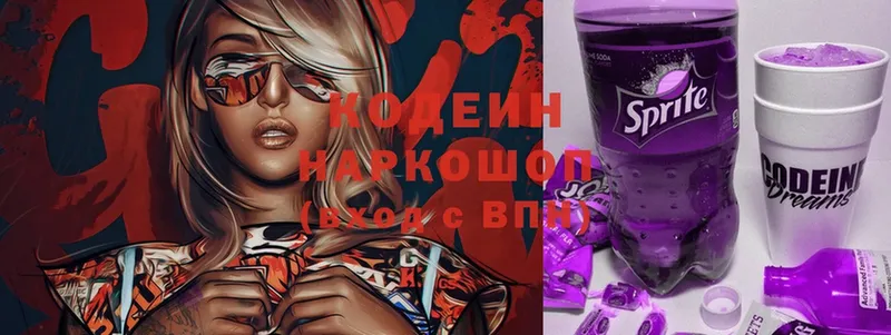 Кодеиновый сироп Lean Purple Drank  KRAKEN как войти  Биробиджан  цена  