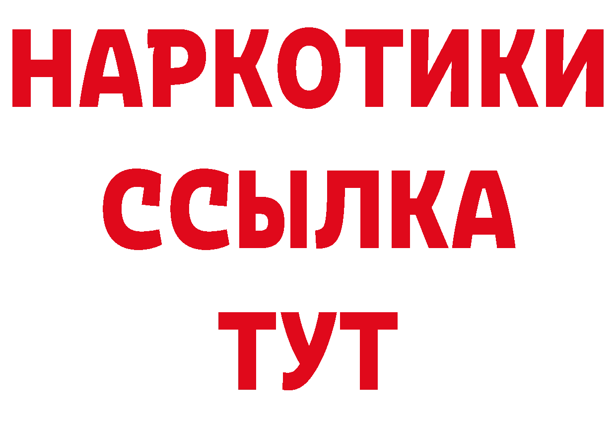 Дистиллят ТГК концентрат маркетплейс площадка гидра Биробиджан